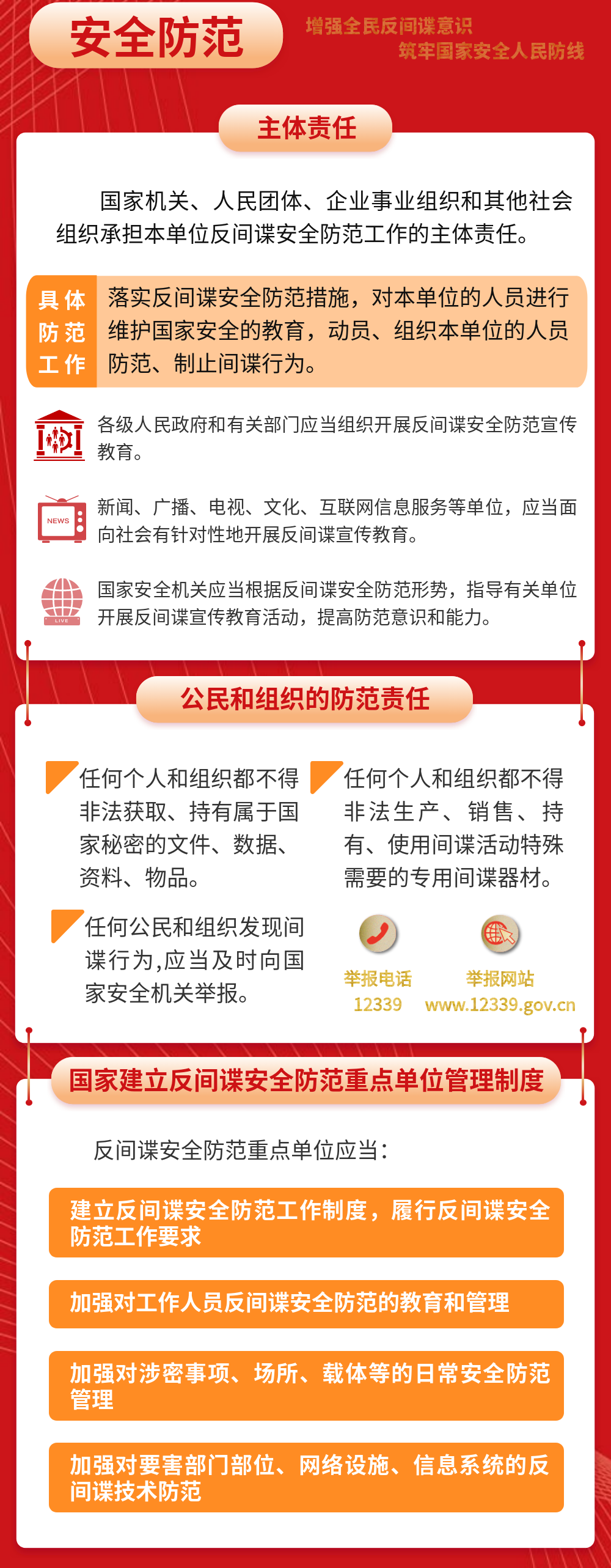 2121特殊·(中国游)体育官方网站